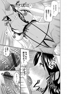 [Hatakeyama Tohya] Kanojo ga Hahaoyadattara (Comic Magnum Vol. 101) [Digital] - page 7