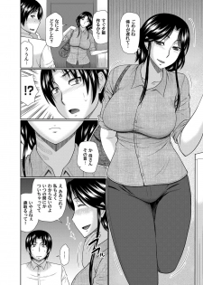 [Hatakeyama Tohya] Kanojo ga Hahaoyadattara (Comic Magnum Vol. 101) [Digital] - page 20