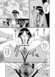 [Hatakeyama Tohya] Kanojo ga Hahaoyadattara (Comic Magnum Vol. 101) [Digital] - page 9