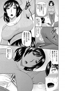 [Hatakeyama Tohya] Kanojo ga Hahaoyadattanara (Comic Magnum Vol. 103) [Digital] - page 3