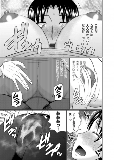 [Hatakeyama Tohya] Kanojo ga Hahaoyadattanara (Comic Magnum Vol. 103) [Digital] - page 5