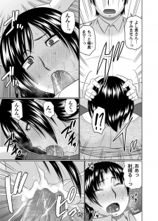 [Hatakeyama Tohya] Kanojo ga Hahaoyadattanara (Comic Magnum Vol. 103) [Digital] - page 9