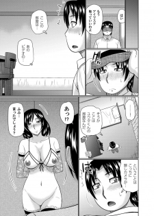 [Hatakeyama Tohya] Kanojo ga Hahaoyadattanara (Comic Magnum Vol. 103) [Digital] - page 11