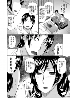[Hatakeyama Tohya] Kanojo ga Hahaoyadattanara (Comic Magnum Vol. 103) [Digital] - page 2
