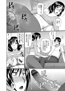 [Hatakeyama Tohya] Kanojo ga Hahaoyadattanara (Comic Magnum Vol. 103) [Digital] - page 6
