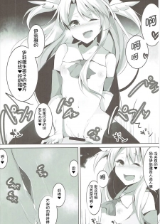 (C89) [Nounai PhotoGraph (NEO Kusano)] Enkou Mahou Shoujo Illya no Inkou Nikki File1: Longe Oji-san (Fate/kaleid liner Prisma Illya) [Chinese] [想日电酱汉化组] - page 10