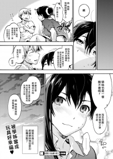 [Uba Yoshiyuki] Broken Border (COMIC HOTMILK 2017-10) [Chinese] [最愛大屁屁x漢化組漢化組] [Digital] - page 22