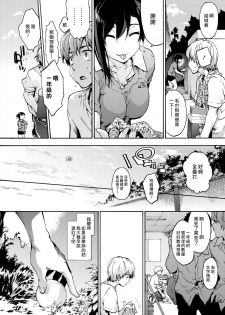 [Uba Yoshiyuki] Broken Border (COMIC HOTMILK 2017-10) [Chinese] [最愛大屁屁x漢化組漢化組] [Digital] - page 4