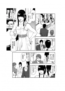 [Misaki Yukihiro] Nikuhisyo Yukiko 23 - page 30