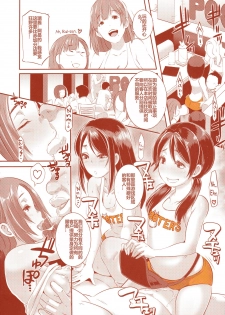 (C90) [EROQUIS! (Butcha-U)] DELIGHTFULLY FUCKABLE AND UNREFINED in SHIBUYA [Chinese] [遥远的守护者个人翻译] - page 33