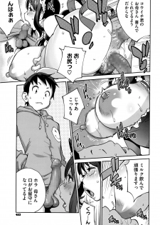 [Kotoyoshi Yumisuke] Hatsujou Milk Tank Mama Momoka Ch. 1-3 - page 35