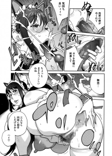 [Kotoyoshi Yumisuke] Hatsujou Milk Tank Mama Momoka Ch. 1-3 - page 33
