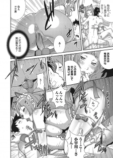 [Kotoyoshi Yumisuke] Hatsujou Milk Tank Mama Momoka Ch. 1-3 - page 50