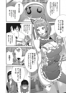 [Kotoyoshi Yumisuke] Hatsujou Milk Tank Mama Momoka Ch. 1-3 - page 44
