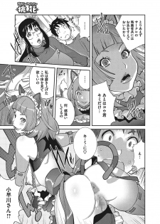 [Kotoyoshi Yumisuke] Hatsujou Milk Tank Mama Momoka Ch. 1-3 - page 45