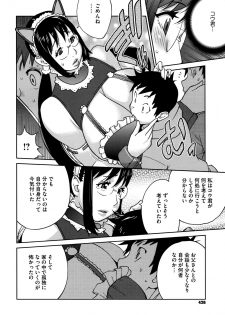 [Kotoyoshi Yumisuke] Hatsujou Milk Tank Mama Momoka Ch. 1-3 - page 8