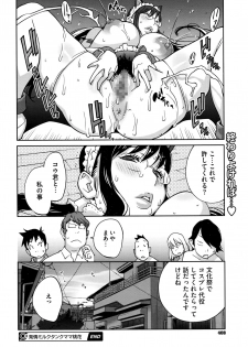 [Kotoyoshi Yumisuke] Hatsujou Milk Tank Mama Momoka Ch. 1-3 - page 40
