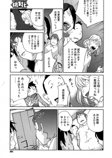 [Kotoyoshi Yumisuke] Hatsujou Milk Tank Mama Momoka Ch. 1-3 - page 23