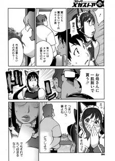 [Kotoyoshi Yumisuke] Hatsujou Milk Tank Mama Momoka Ch. 1-3 - page 26
