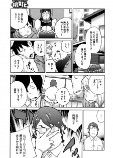 [Kotoyoshi Yumisuke] Hatsujou Milk Tank Mama Momoka Ch. 1-3 - page 25