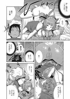 [Kotoyoshi Yumisuke] Hatsujou Milk Tank Mama Momoka Ch. 1-3 - page 48