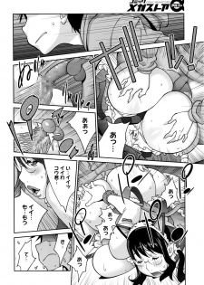 [Kotoyoshi Yumisuke] Hatsujou Milk Tank Mama Momoka Ch. 1-3 - page 18
