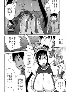 [Kotoyoshi Yumisuke] Hatsujou Milk Tank Mama Momoka Ch. 1-3 - page 4
