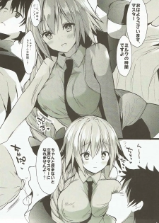 (COMIC1☆12) [Otona Shuppan (Hitsuji Takako)] Saint Mama (Fate/Grand Order) - page 3