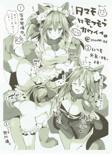 (COMIC1☆12) [Otona Shuppan (Hitsuji Takako)] Saint Mama (Fate/Grand Order) - page 12