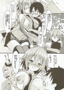 (COMIC1☆12) [Otona Shuppan (Hitsuji Takako)] Saint Mama (Fate/Grand Order) - page 4