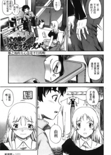 [Fukudahda] Sonogo no Ase ccha dame2 [chinese]