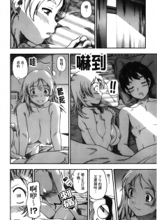 [Fukudahda] Sonogo no Ase ccha dame2 [chinese] - page 12