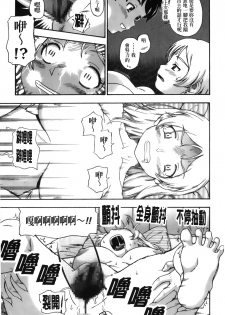 [Fukudahda] Sonogo no Ase ccha dame2 [chinese] - page 7