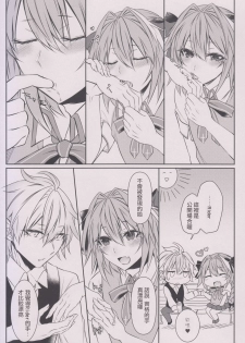 (C92) [Kaochuu Kingdom (Sisei)] Houkago no Astolfo-kun!! (Fate/Grand Order) [Chinese] [熟悉的阿福最對味個人漢化] - page 7