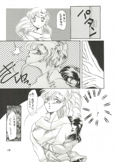 (C43) [TRAP, P.P.P.P.C (Urano Mami, Matsuzaka Reia)] Kangethu Hien Vol. 2 (Bishoujo Senshi Sailor Moon) - page 13