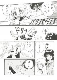 (C43) [TRAP, P.P.P.P.C (Urano Mami, Matsuzaka Reia)] Kangethu Hien Vol. 2 (Bishoujo Senshi Sailor Moon) - page 30