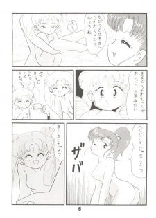 (C44) [Studio Tamo (Daikyojin, Donkey)] Pon Pon Pon 2 (Miracle Girls, Bishoujo Senshi Sailor Moon) - page 6