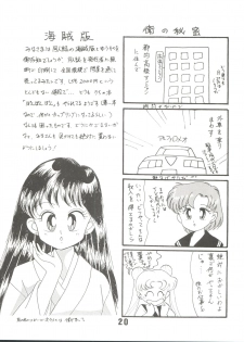 (C44) [Studio Tamo (Daikyojin, Donkey)] Pon Pon Pon 2 (Miracle Girls, Bishoujo Senshi Sailor Moon) - page 20