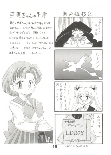 (C44) [Studio Tamo (Daikyojin, Donkey)] Pon Pon Pon 2 (Miracle Girls, Bishoujo Senshi Sailor Moon) - page 19