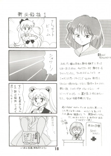 (C44) [Studio Tamo (Daikyojin, Donkey)] Pon Pon Pon 2 (Miracle Girls, Bishoujo Senshi Sailor Moon) - page 18