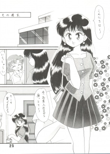 (C44) [Studio Tamo (Daikyojin, Donkey)] Pon Pon Pon 2 (Miracle Girls, Bishoujo Senshi Sailor Moon) - page 25