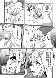 (SUPERKansai21) [Koneko Gumi (Poron)] Obake Nanka Kowakunai (Touken Ranbu) [Chinese] [theoldestcat汉化] - page 13