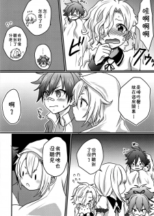 (SUPERKansai21) [Koneko Gumi (Poron)] Obake Nanka Kowakunai (Touken Ranbu) [Chinese] [theoldestcat汉化] - page 11