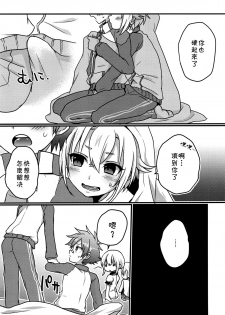 (SUPERKansai21) [Koneko Gumi (Poron)] Obake Nanka Kowakunai (Touken Ranbu) [Chinese] [theoldestcat汉化] - page 14