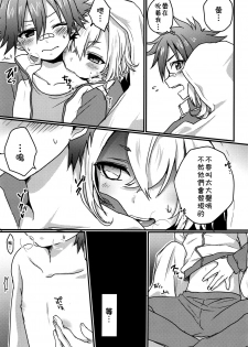 (SUPERKansai21) [Koneko Gumi (Poron)] Obake Nanka Kowakunai (Touken Ranbu) [Chinese] [theoldestcat汉化] - page 9