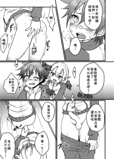 (SUPERKansai21) [Koneko Gumi (Poron)] Obake Nanka Kowakunai (Touken Ranbu) [Chinese] [theoldestcat汉化] - page 18