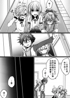 (SUPERKansai21) [Koneko Gumi (Poron)] Obake Nanka Kowakunai (Touken Ranbu) [Chinese] [theoldestcat汉化] - page 23