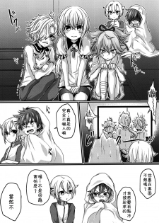 (SUPERKansai21) [Koneko Gumi (Poron)] Obake Nanka Kowakunai (Touken Ranbu) [Chinese] [theoldestcat汉化] - page 4