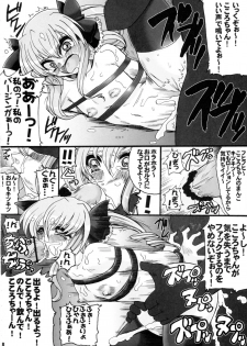 (C79) [Yamazakura (Iguchi Takajin)] 200 Jikan de Yattsukero (Various) - page 7