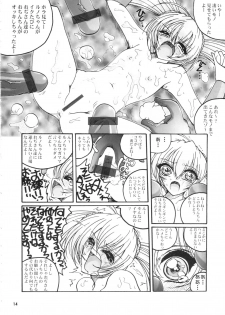 [Yamazakura (Iguchi Takajin)] Premier no Soukutsu (Bakugan Battle Brawlers) - page 13